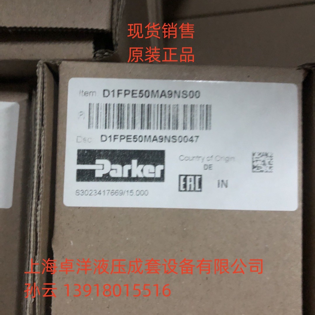 现货销售PARKER产品 D1FPE50MB9NE00X807