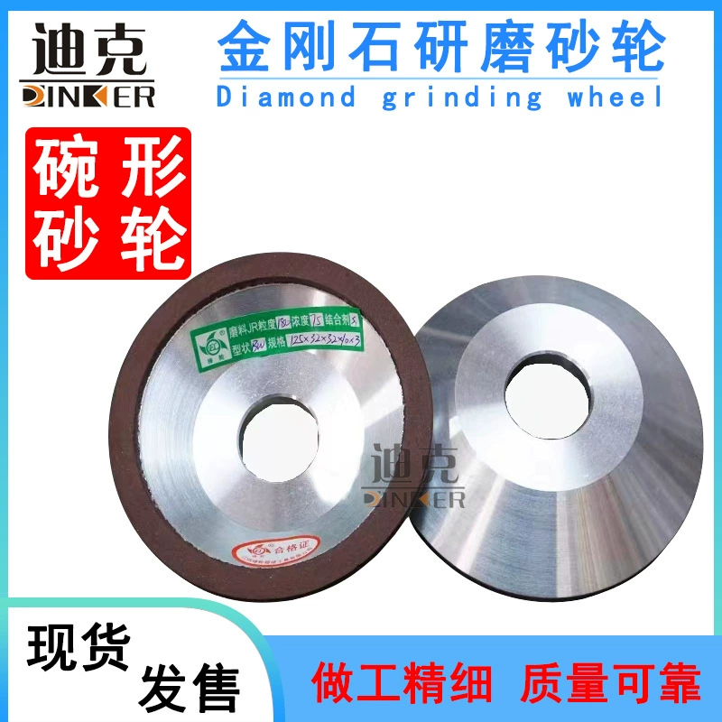 Алмазный шлифовальный круг BW в форме чаши, передний нож, шлифовальный круг для 1,8 миллиона шлифовальных кругов, нож из вольфрамовой стали, шлифовальный круг