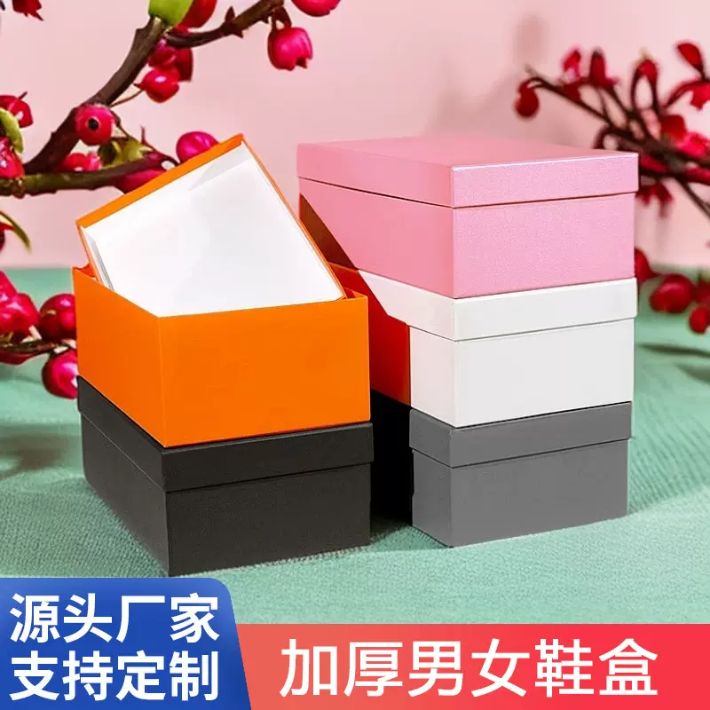 高档男女鞋盒天地盖硬盒纸盒收纳包装礼品盒精品包装盒定 制Logo