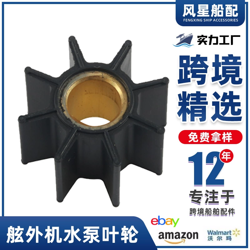 Крыльчатка насоса 19210-881-003 18-3245 19210-881-a01 подходит для подвесного станка Honda