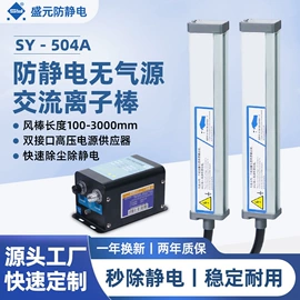 静电消除器;离子风机;离子风枪