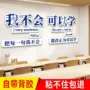 励志初中机构文化墙贴