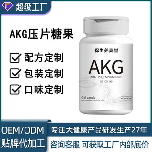 �����N��AKG��Ƭ�ǹ� PQQ�~��S���ش󽡿�ʳƷ�z�ҿ羳���S��OEM
