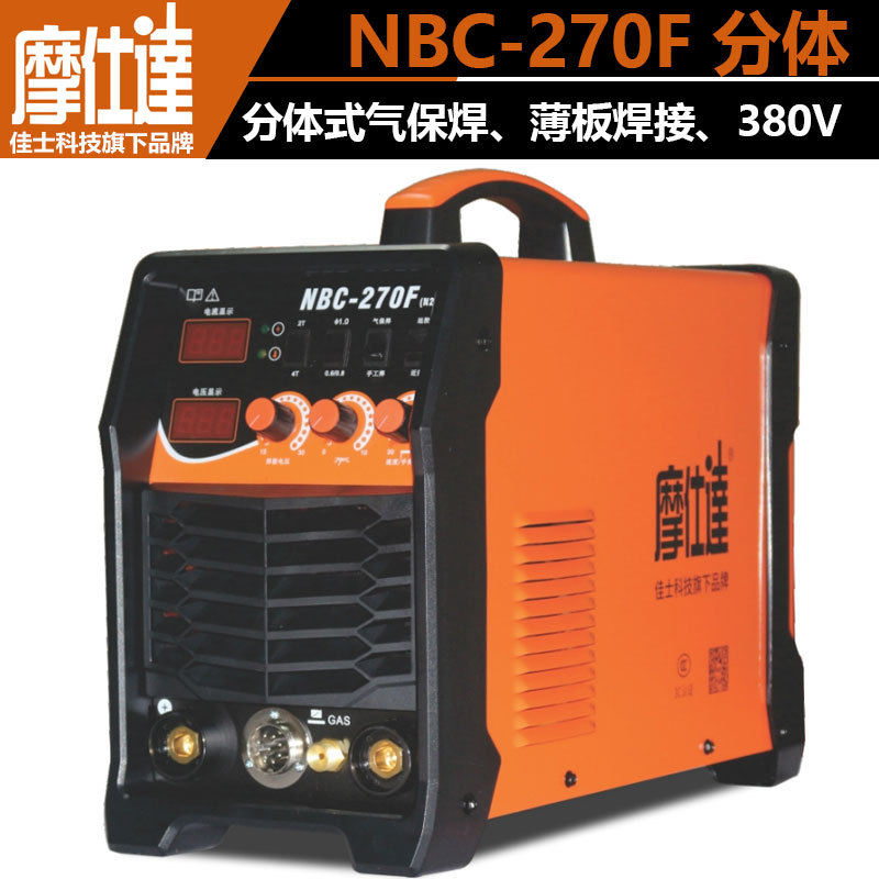 摩仕达二氧化碳焊机保焊机NBC-270F分体二保焊机380V