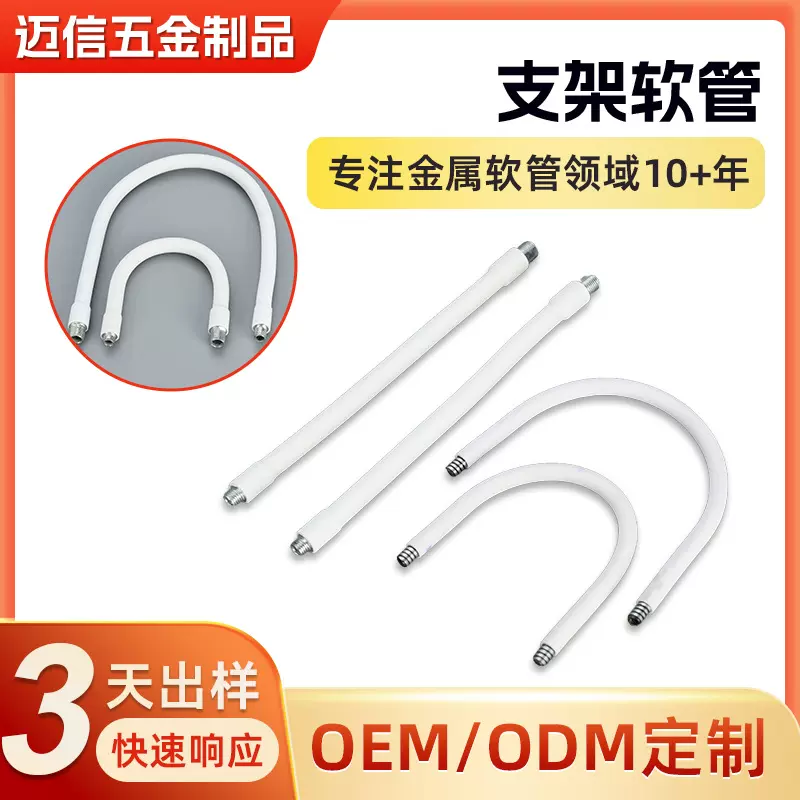 Type-c数据软管金属软管台灯硅胶鹅颈管蛇形管万向包塑软管定制