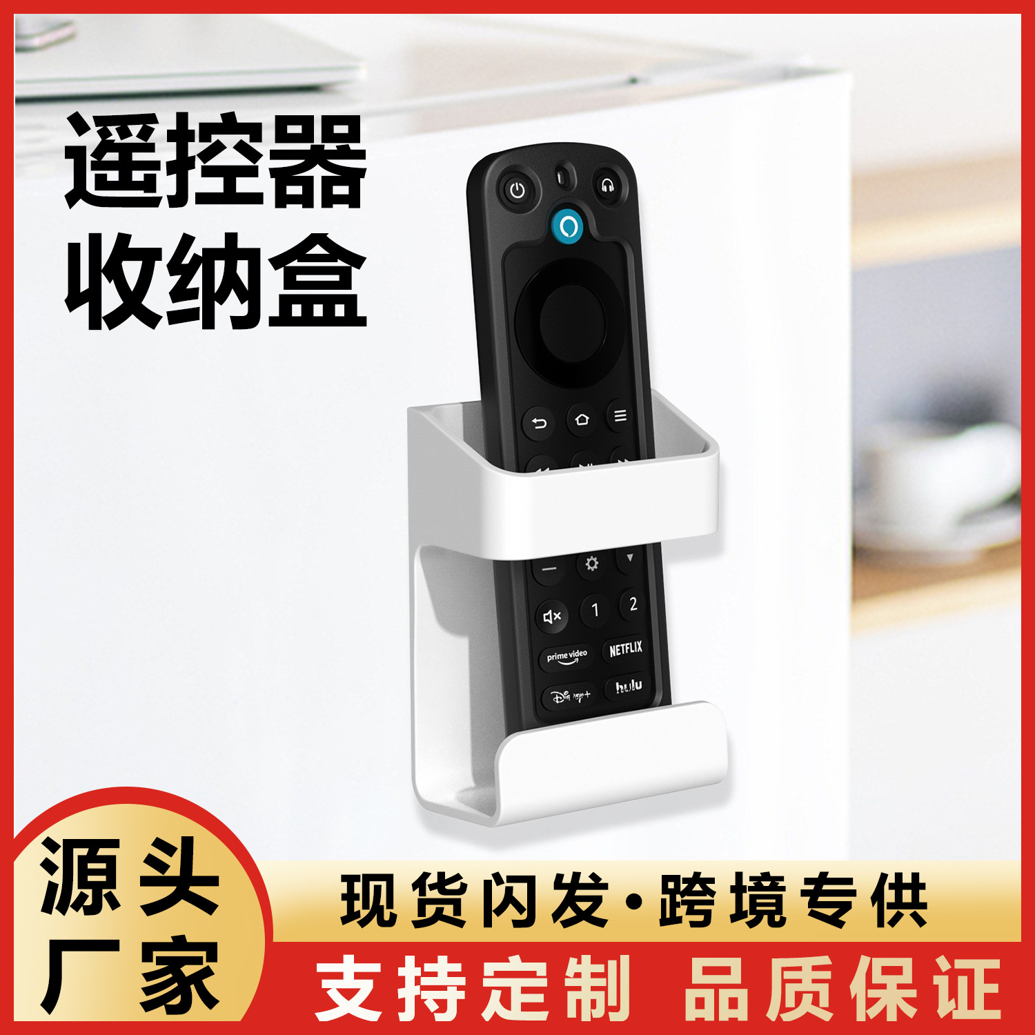 Remote Control Wall-Mounted Bracket Tv Air Conditioner Remote Control Storage Box Without Punching and Traceless Wall-Mounted Box Wall-Mounted Storage Rack
