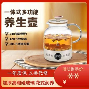 Health Pot Household Multi-Functional Fully Automatic Office Water Kettle Thickened Glass Tea Kettle Steaming and Stewing Double