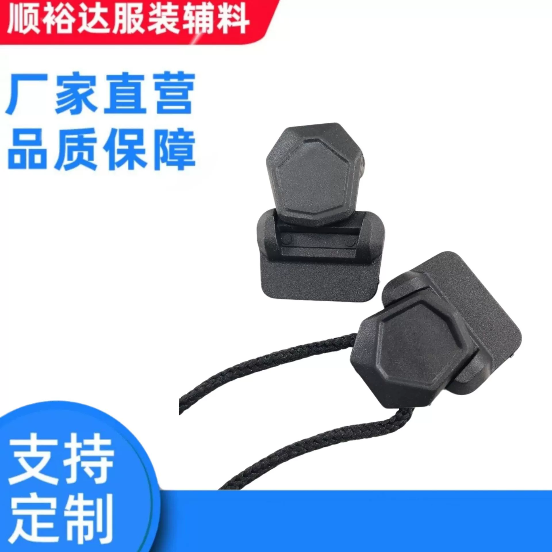 Пластиковая универсальная сшиваемая мягкая подошва с одним отверстием для веревочной пряжки, пряжка для одежды и активного отдыха