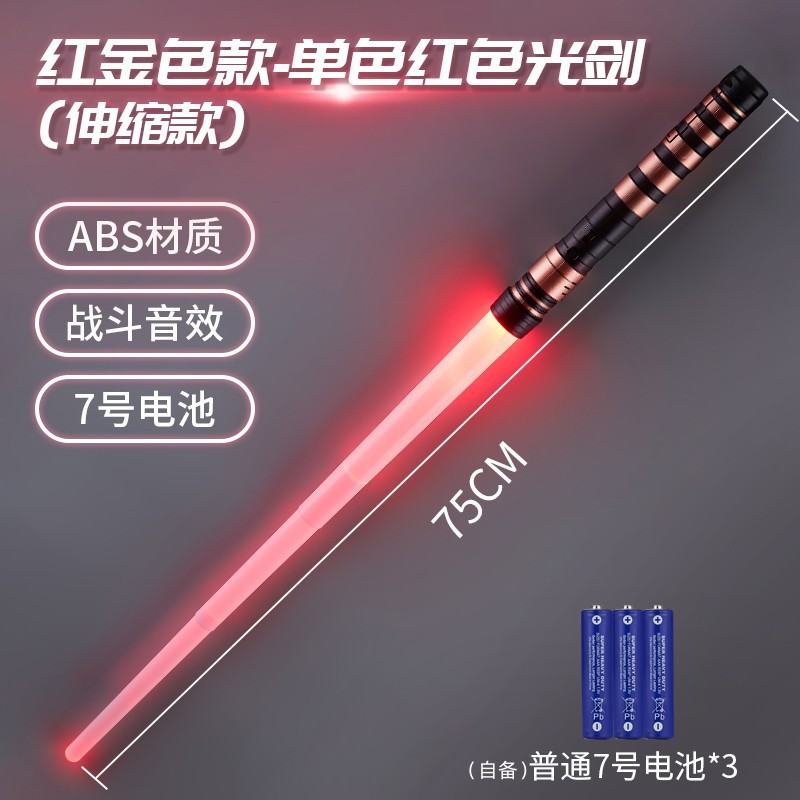 Espada láser ESPADA DE LUZ DE Star Wars espada retráctil Luz de inducción espada Flash Stick niños dos en uno espada espacial luminosa al por mayor