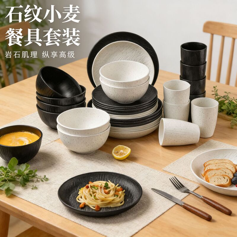 Stone-Patterned Wheat Straw Tableware Set for Home Use, Durable Bowls, Plates, and Cups, Food-Grade Wholesale