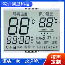温控器显示屏新风系统LCD显示屏恒温设备防冻加热器液晶显示屏