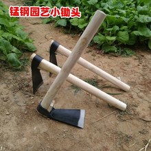 木柄锰钢小锄头园艺种花工具除草耙子户外种菜挖笋园林加重农用锄