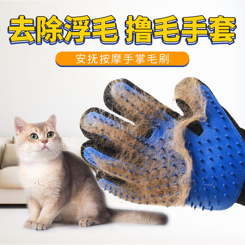 Pet Gloves Cats and Dogs Hair Brush Cat Supplies Hair Sticker Cat Cleaning Massage Cats Gloves Hair Removal