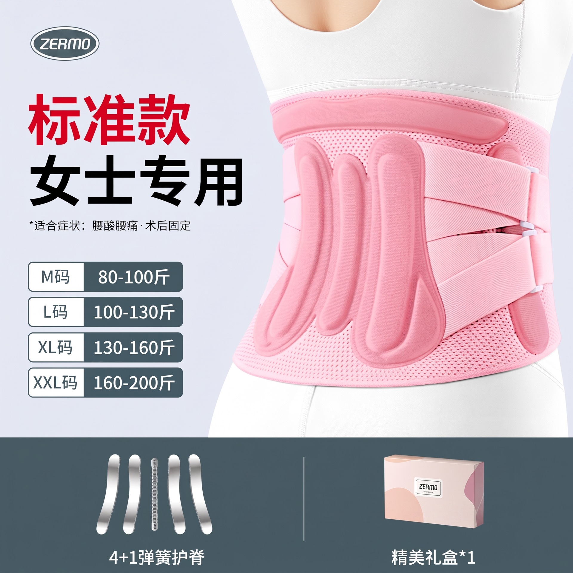 Pink m size [90*23cm]