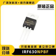 IRF630NPBF IRF630 TO-220 ЧӦ(MOSFET) ȫԭװƷ