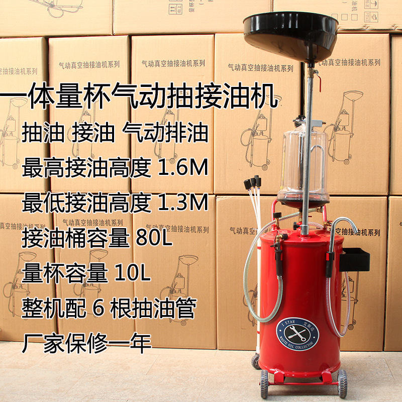 Unidad de bombeo de aceite de motor que conecta barril de aceite residual bomba de aceite neumático colector de recuperación de automóvil cambiador de aceite de motor que conecta herramienta de seguridad de automóvil