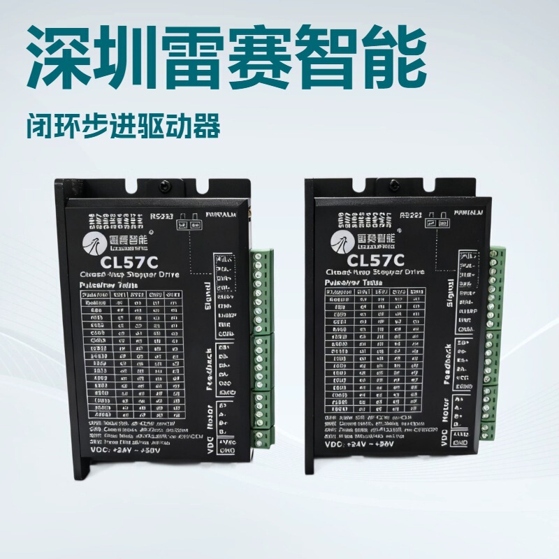 Shenzhen Lesai Closed-Loop Stepper Driver Cl57C Adapted to 57Cme Motor Original and Authentic