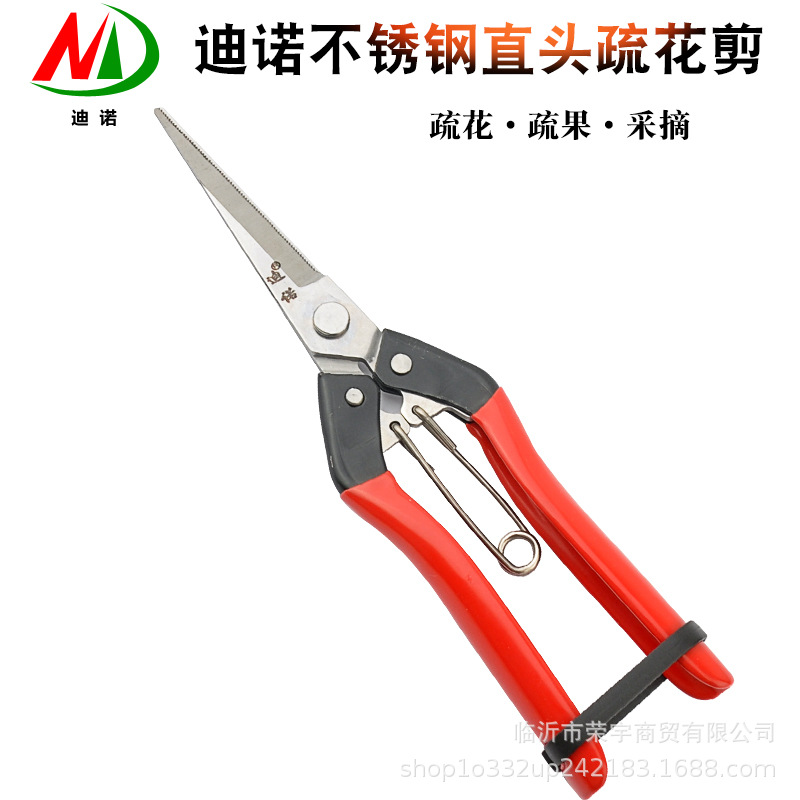 新品批发迪诺占塑铁柄V弹直头疏花剪锯齿口稀花果剪不锈钢摘果剪