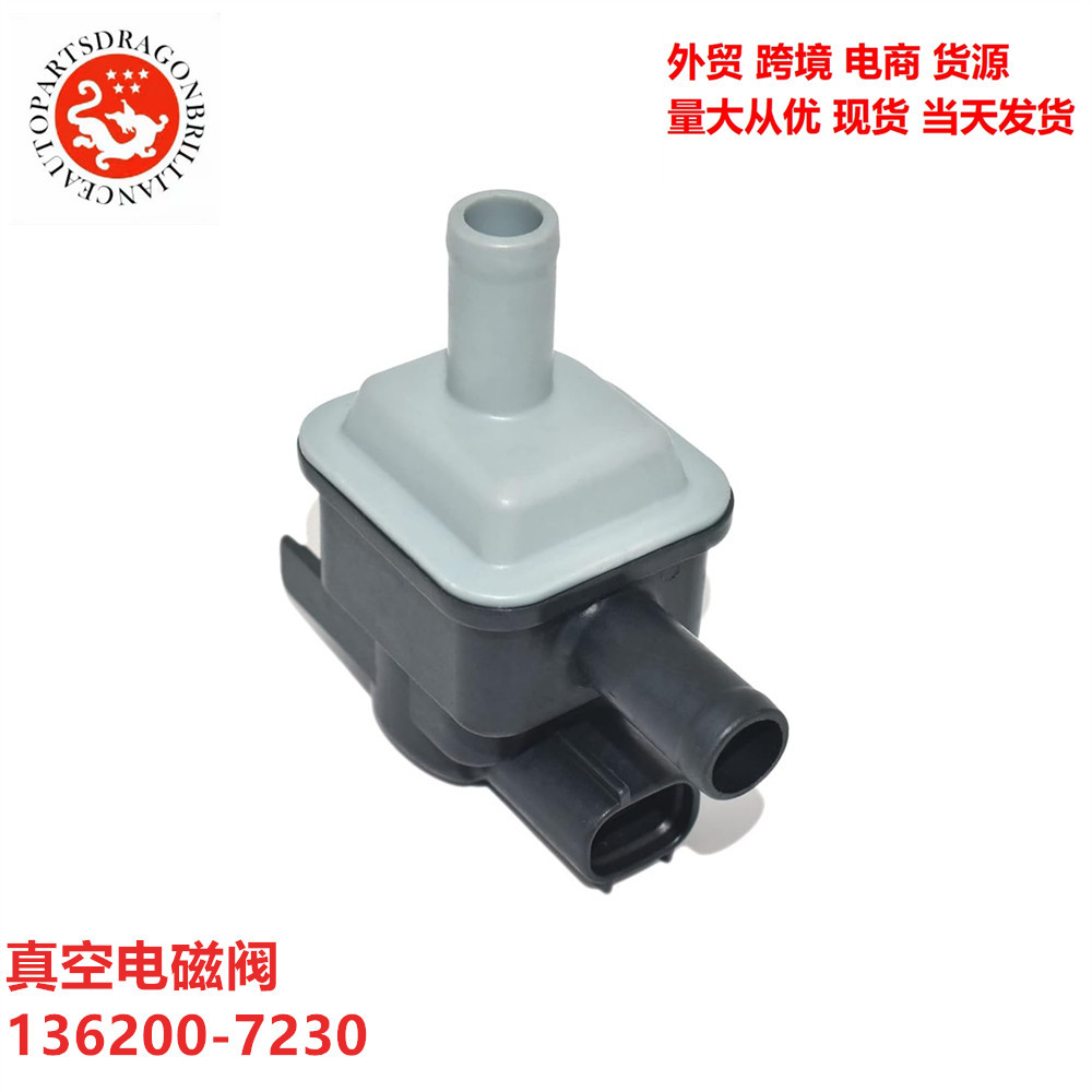 Longyao transfronterizo piezas de motor de automóvil válvula solenoide de vacío de tanque de carbono 136200 - 7230 PE0118751