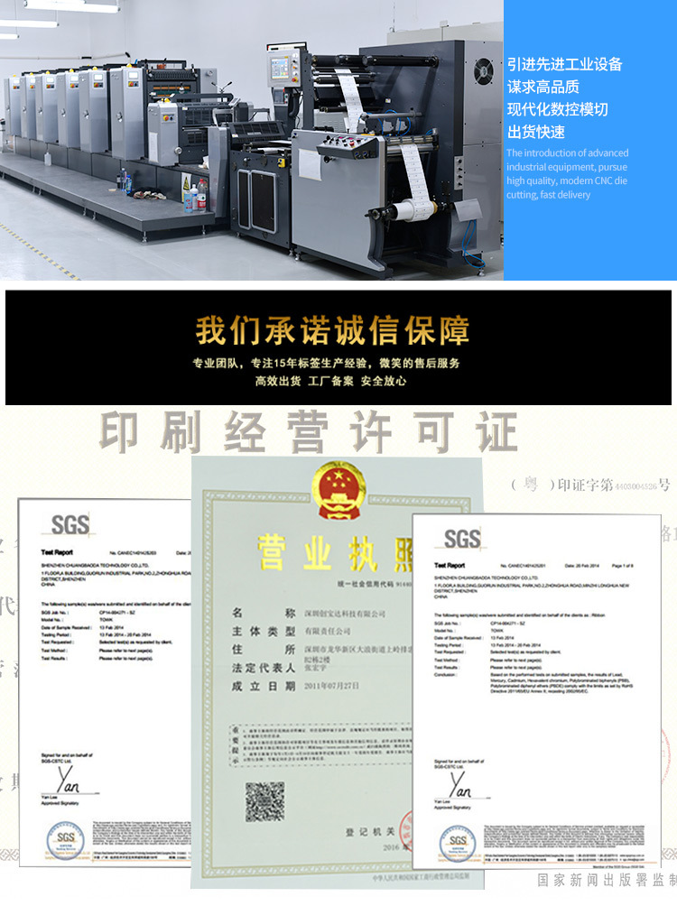 中国制造标签详情页_09.jpg