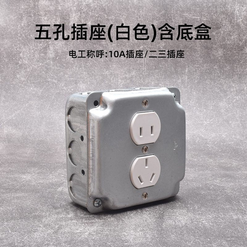 Interruptor de toma de aire industrial de Berklin ventilador de cemento abierto ventilador de cinco agujeros retrógrado galvanizado una cuenta de doble control dos o tres enchufes