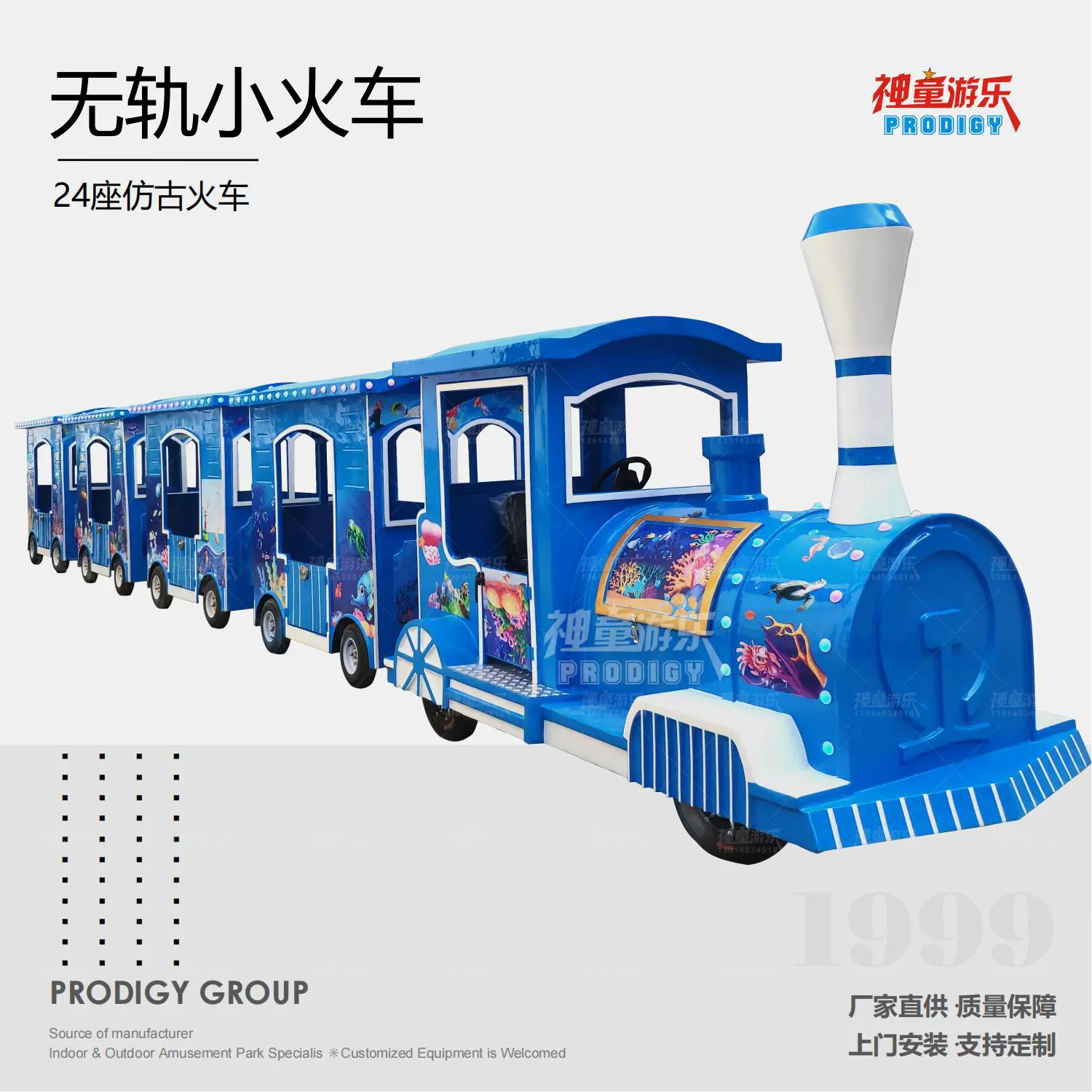 户外游乐设备景区火车 商场火车 游乐场主题火车 旅游电瓶观光车