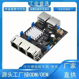 网络交换机;数码网络交换;无线AP
