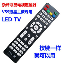 LED TV�s�ƽM�bҺ���ҕ�b���� V59Һ�����匣���s�ƙC�b����
