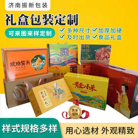 创意干果熟食坚果罐头礼盒特产外包装彩印加厚 手提包装礼品盒