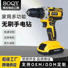 手电钻;电动吹风机;电动螺丝刀