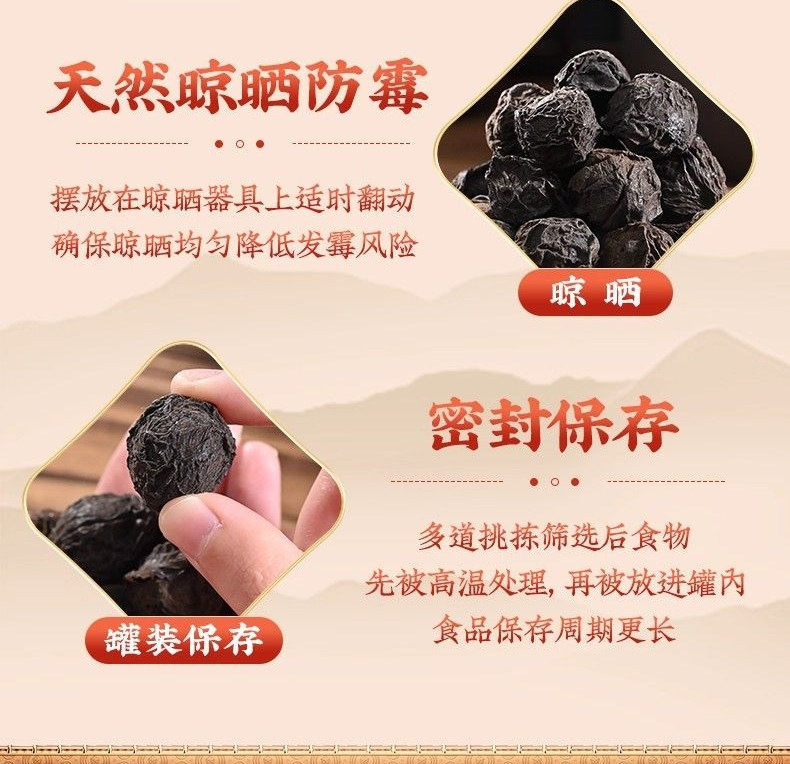 Dried Smoked Wumei Dark Plum 100g Traditional Suan Mei Tang Ingredient Herbal Tea key features