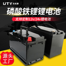 宁德12v24v大容量房车电瓶100ah太阳能电池磷酸铁锂电池组