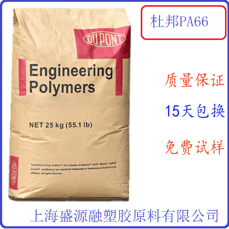 PA66 8061 美国杜邦zytel DuPont  涂覆级 喷涂 热熔级 尼龙66料