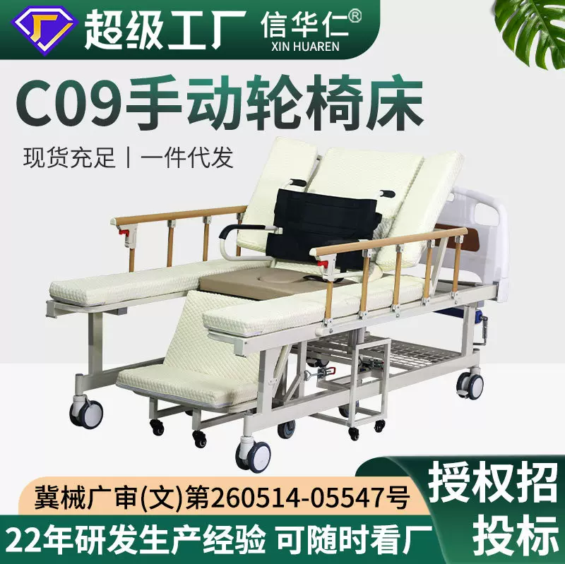 多功能防侧滑轮椅护理床厂家医院养老院家用手动可拆分家用款