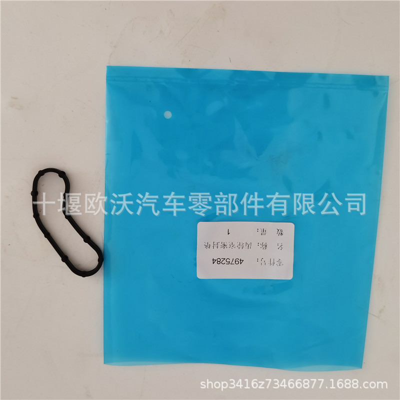 For Dongfeng Cummins ISZ Engine Parts Gear Chamber Seal Pad 4975284