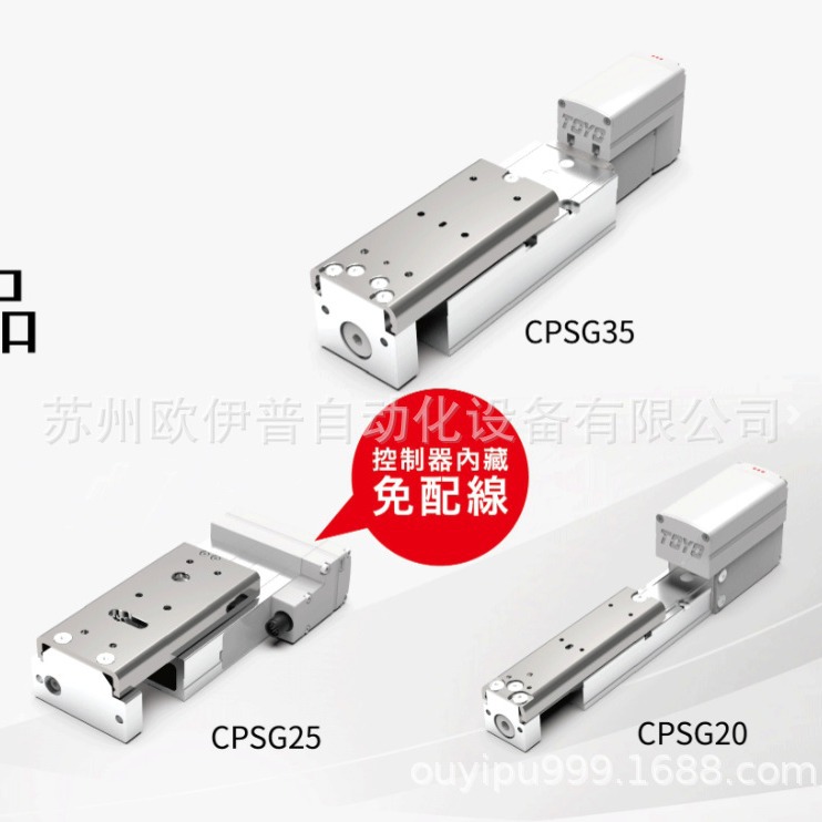台湾TOYO单轴机械手臂模组GTH8-L10-250-BC-M40B-C4 日本螺杆滑台