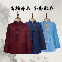 寿衣厂家批发高档寿服白事死人送终装老衣男士全套纯棉手工纯手工