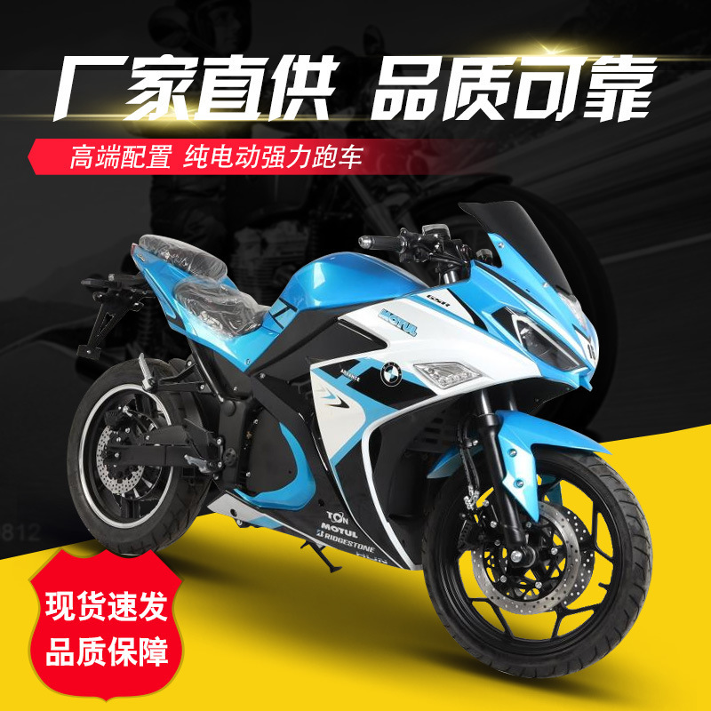 V6电跑电动摩托车大跑车电摩成人电瓶车公路趴赛机车工厂出口批发|undefined