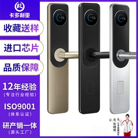 指纹锁;IC卡锁;磁卡锁