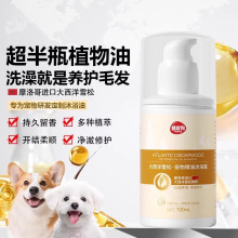 宠物植物精油狗狗洗澡专用精油沐浴露开结养护除臭持久留香护毛素