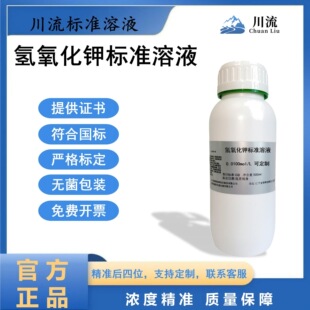 ������⛘�׼��Һ��ˮ�܄� ����z�Һ�w���������|�ζ�KOH