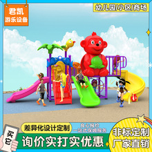 非标定制景区室外滑滑梯小区塑料组合滑梯厂家大小型户外儿童滑梯