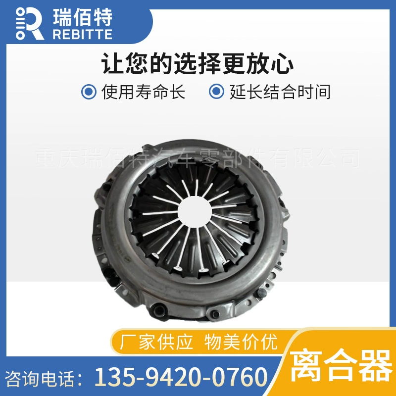 Подходит для Jinbei DK4A-1601020A нажимной диск сцепления, сборка автомобильного сцепления, ведомый маховик