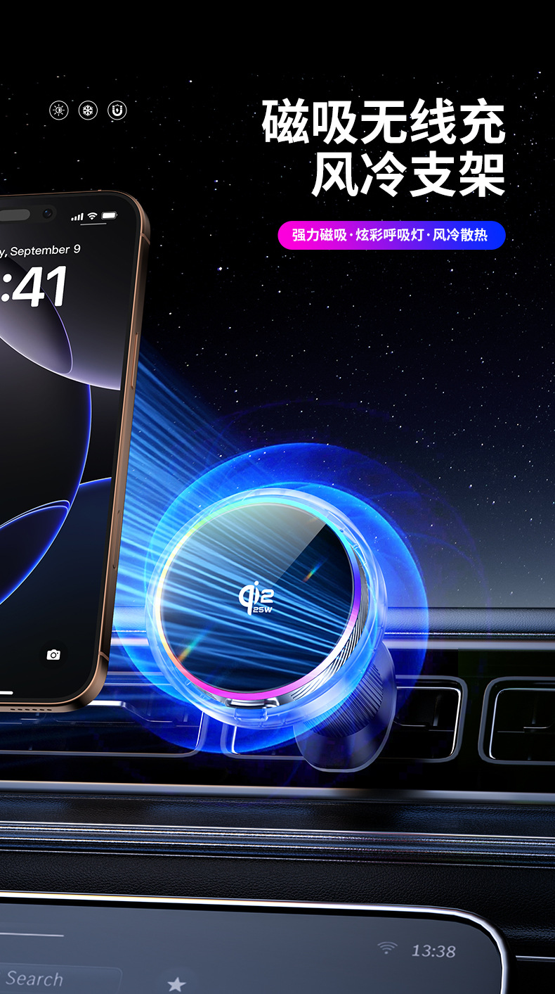 Qi2.2 Certified Pd25W Fast Charging Car Wireless Charger Turbo Air-Cooled Magnetic Wireless Charging Phone Holder