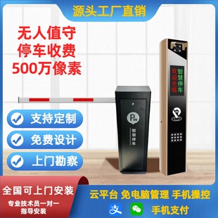Intelligent License Plate Recognition All-In-One Machine Parking Lot Barrier Vehicle System Barrier Lift Machine Intelligent Barrier Equipment