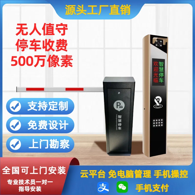 智能车牌识别一体机停车场道闸车辆系统栏杆抬杆机智能道闸设备