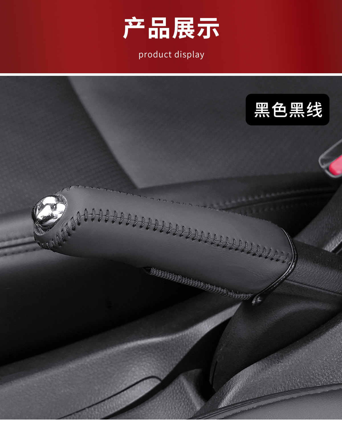 Handbrake Protective Cover, Leather Hand-Stitched Brake Lever Decorative Protective Cover, Gear Shift Cover, Interior Universal Model
