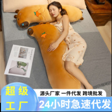 卡皮巴拉长条抱枕水豚女生睡觉专用夹腿侧睡枕头男女同款大靠垫