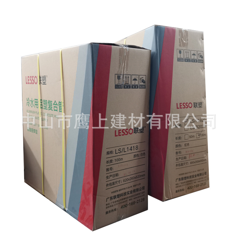 铝塑管外箱.jpg