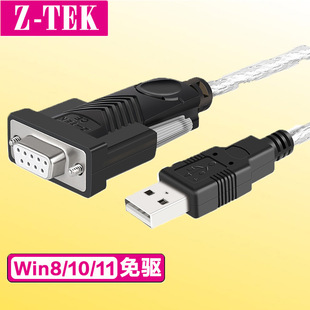 Z-TEK ����ZE5999�״��ھ�USB2.0�DRS232db9ĸ�^ ��ɫ ZE599 1.8M